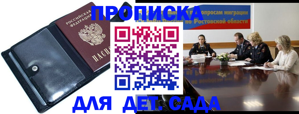 прописка в Нерехте