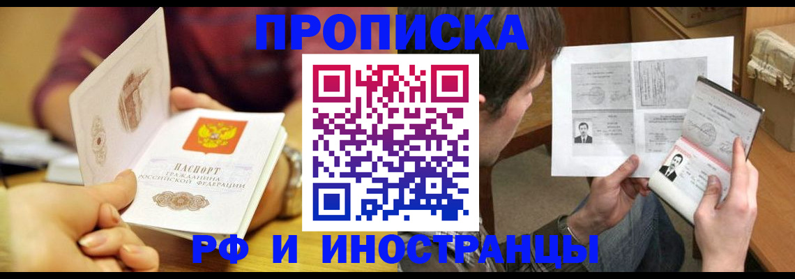 временная регистрация в квартире в Нерехте