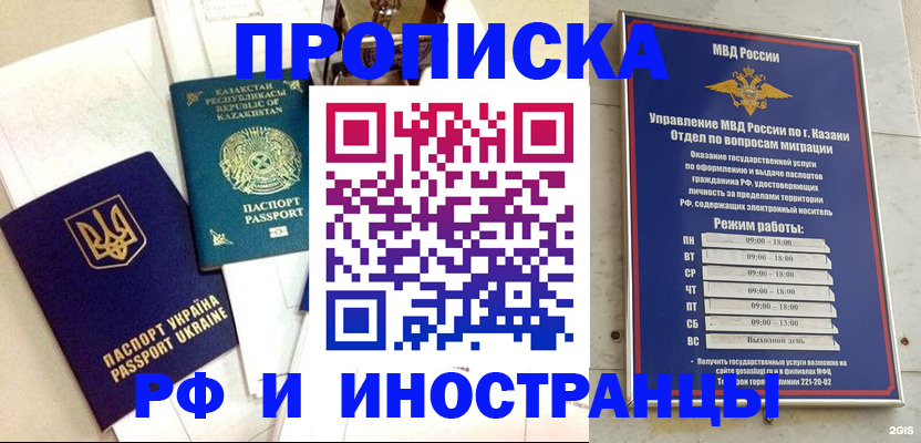 временная регистрация законно в Нерехте