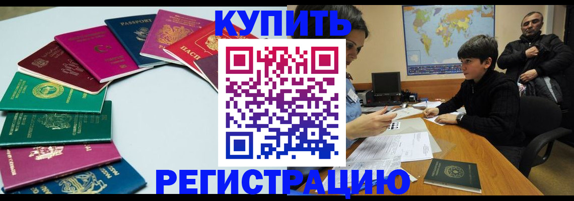 прописка в Нерехте